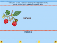 Русский язык. 1 класс. (Учебно-методический комплект) - fgospostavki.ru - Нижневартовск