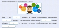 Интерактивные курсы. Русский язык 8 класс . Базовый. - fgospostavki.ru - Нижневартовск