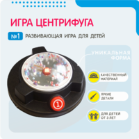 Игра «Центрифуга» - fgospostavki.ru - Нижневартовск