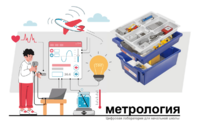Цифровая лаборатория по метрологии для начальной школы - fgospostavki.ru - Нижневартовск