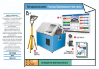 Комплект для изучения основ механики, пневматики и возобновляемых источников энергии - fgospostavki.ru - Нижневартовск