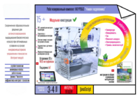 Роботизированный комплект «Умная гидропоника» - fgospostavki.ru - Нижневартовск