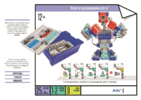 Набор «Искусство программирования роботов» (для учеников) - fgospostavki.ru - Нижневартовск