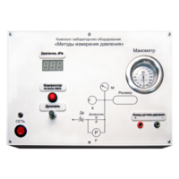 Комплект лабораторного оборудования «Методы измерения давления»  - fgospostavki.ru - Нижневартовск