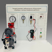 Типовой комплект учебного оборудования "Приборы и методы измерения давления"  - fgospostavki.ru - Нижневартовск