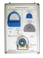 Плакат-планшет «Червячный редуктор» - fgospostavki.ru - Нижневартовск