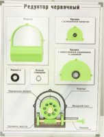 Планшет "Редуктор червячный" - fgospostavki.ru - Нижневартовск