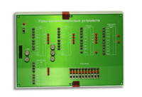 Сменная панель "Узлы вычислительных устройств" - fgospostavki.ru - Нижневартовск