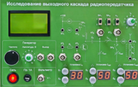 Сменная панель "Исследование выходного канала радиопередатчика" - fgospostavki.ru - Нижневартовск