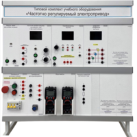 Типовой комплект учебного оборудования «Частотно регулируемый электропривод»  - fgospostavki.ru - Нижневартовск