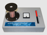 Макет действующий "Явление электромагнитной индукции" - fgospostavki.ru - Нижневартовск