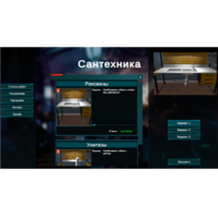 Виртуальный лабораторный практикум «Сантехника» (виртуальный конструктор) - fgospostavki.ru - Нижневартовск