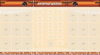 Стенд "Визитка школы" - fgospostavki.ru - Нижневартовск