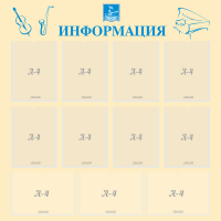 Стенд "Информация" Вариант 15 - fgospostavki.ru - Нижневартовск
