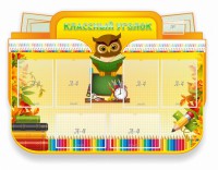 Стенд "Классный уголок" Вариант 46 (резной стенд) - fgospostavki.ru - Нижневартовск