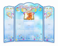 Стенд "Классный уголок" (резной стенд из 3-х частей) - fgospostavki.ru - Нижневартовск