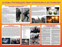 Стенд "Основы противодействия терроризму и экстремизму" - fgospostavki.ru - Нижневартовск