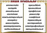 Комплект таблиц "Словарные слова" - fgospostavki.ru - Нижневартовск