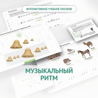 Сольфеджио.1 класс: Музыкальный ритм - fgospostavki.ru - Нижневартовск