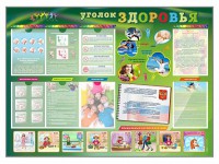 Стенд-уголок "Уголок здоровья" Вариант 1 - fgospostavki.ru - Нижневартовск