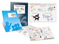 Комплект кодотранспарантов "Опасные животные" - fgospostavki.ru - Нижневартовск