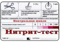 Тест-система "Нитрит-тест" - fgospostavki.ru - Нижневартовск