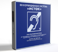 Информационная индукционная система с интегрированным устройством воспроизведения "Исток" М2 - fgospostavki.ru - Нижневартовск