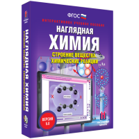 Наглядная химия. Строение вещества. Химические реакции - fgospostavki.ru - Нижневартовск