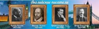 Стенд "Английские писатели" Вариант 1 - fgospostavki.ru - Нижневартовск