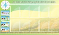Стенд "Дневник погоды" - fgospostavki.ru - Нижневартовск