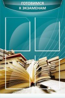 Стенд "Готовимся к экзаменам" Вариант 3 - fgospostavki.ru - Нижневартовск
