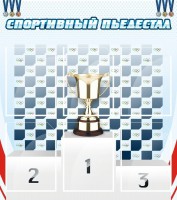 Стенд "Спортивный пьедестал" - fgospostavki.ru - Нижневартовск