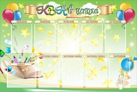 Стенд "КВН в школе" - fgospostavki.ru - Нижневартовск