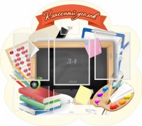 Стенд "Классный уголок" Вариант 50 (резной стенд) - fgospostavki.ru - Нижневартовск