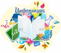 Стенд резной "Информация" Вариант 17 - fgospostavki.ru - Нижневартовск