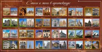 Стенд "Стили и эпохи в архитектуре" - fgospostavki.ru - Нижневартовск