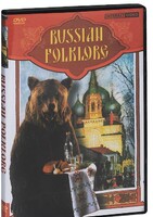 DVD "Русский фольклор" - fgospostavki.ru - Нижневартовск