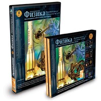 CD-ROM «Физика 7-9 класс: часть 2» - fgospostavki.ru - Нижневартовск