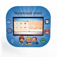 Профессиональный интерактивный развивающий комплекс «Маленький Гений» - fgospostavki.ru - Нижневартовск