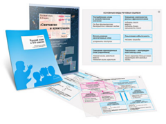 Комплект кодотранспарантов "Русский язык в 8–9 классах. Синтаксис и пунктуация" - fgospostavki.ru - Нижневартовск