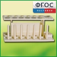 Штатив пластмассовый для пробирок - fgospostavki.ru - Нижневартовск