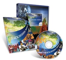 Электронное наглядное пособие «Население мира» - fgospostavki.ru - Нижневартовск