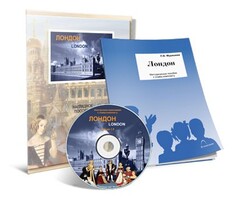 Электронное наглядное пособие с приложением «Лондон» - fgospostavki.ru - Нижневартовск
