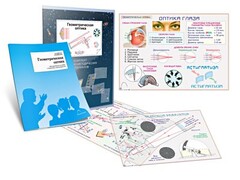 Комплект кодотранспарантов "Геометрическая оптика" - fgospostavki.ru - Нижневартовск