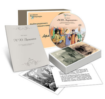 Альбом раздаточного изобразительного материала  с электронным приложением "М.Ю. Лермонтов" - fgospostavki.ru - Нижневартовск