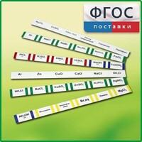 Комплект этикеток самоклеющихся лабораторный - fgospostavki.ru - Нижневартовск