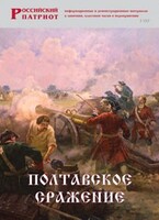 Брошюра "Полтавское сражение" - fgospostavki.ru - Нижневартовск