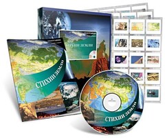 Электронное наглядное пособие с приложением «Стихии Земли» - fgospostavki.ru - Нижневартовск
