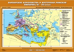 Комплект настенных учебных карт. История Средних веков 6 класс. - fgospostavki.ru - Нижневартовск