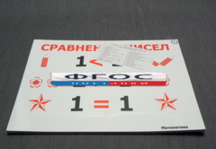 Опорные таблицы по математике для начальной школы (32 шт.) А3 - fgospostavki.ru - Нижневартовск